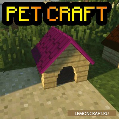 Мод на домашних животных Pet Craft [1.12.2]
