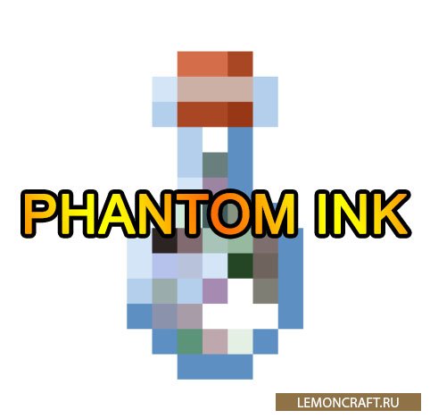 Мод на прозрачную броню Phantom Ink [1.12.2]