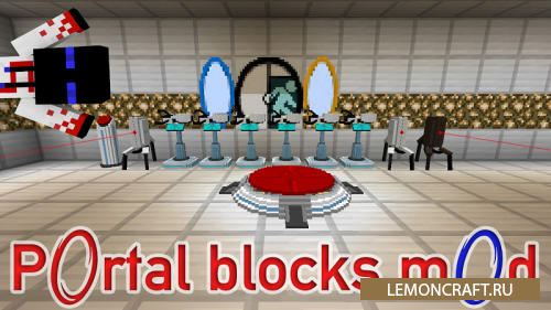 Мод на блоки и предметы из игры Portal 2 Portal Blocks [1.12.2] [1.10.2] [1.7.10]