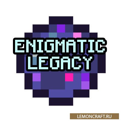Мод на магию Enigmatic Legacy [1.14.4]