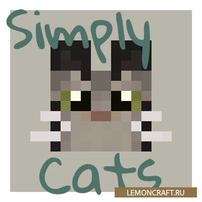 Мод на пушистых питомцев Simply Cats [1.12.2]