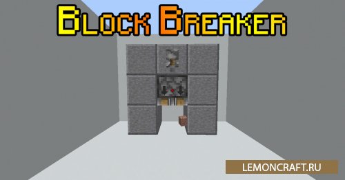 Мод на блок-пресс Block Breaker [1.14.4] [1.12.2]