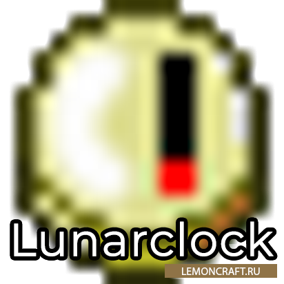 Мод на лунные часы Lunarclock [1.14.4]
