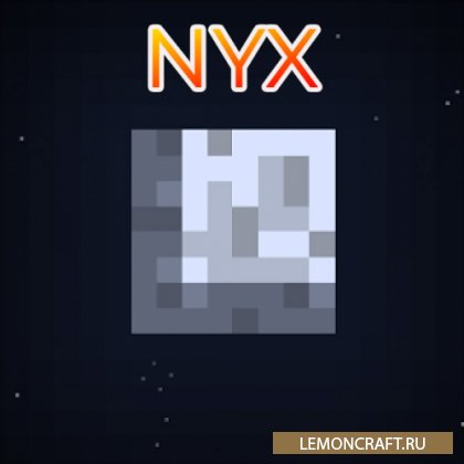 Мод на полезную луну Nyx [1.12.2]