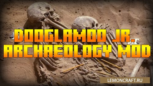 Мод на археологию Dooglamoo Jr. Archaeology [1.14.4] [1.12.2] [1.10.2]