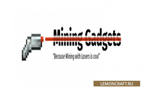 Мод на лазер Mining Gadgets [1.18] [1.17.1] [1.16.5] [1.15.2]