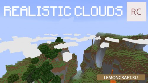 Мод на красивые облака RealisticClouds [1.14.4]