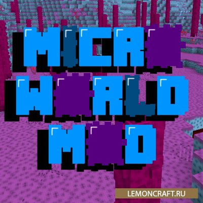 Мод на микро измерение The MicroWorld [1.12.2]
