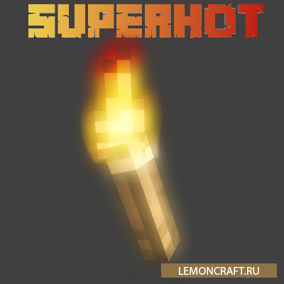 Мод на факел-оружие Super Hot [1.15.1] [1.14.4] [1.12.2]