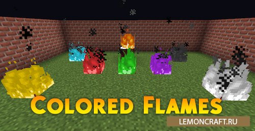 Мод на разноцветный огонь Colored Flames [1.15.1]