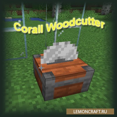 Мод на пилу для дерева Corail Woodcutter [1.15.2] [1.14.4]