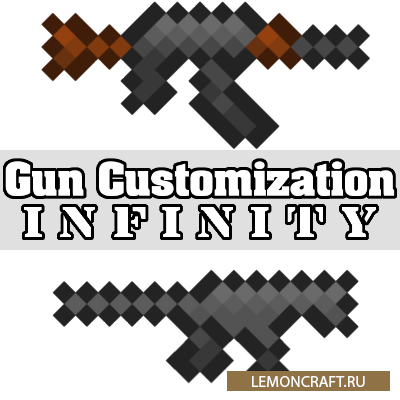 Мод на винтовки Gun Customization: Infinity [1.16.5] [1.15.2] [1.14.4] [1.12.2]