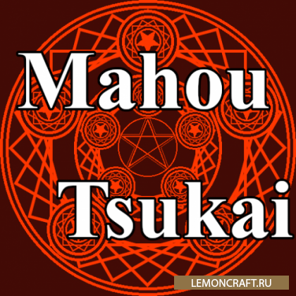 Мод на новые заклинания Mahou Tsukai [1.17.1] [1.16.5] [1.15.2] [1.12.2]