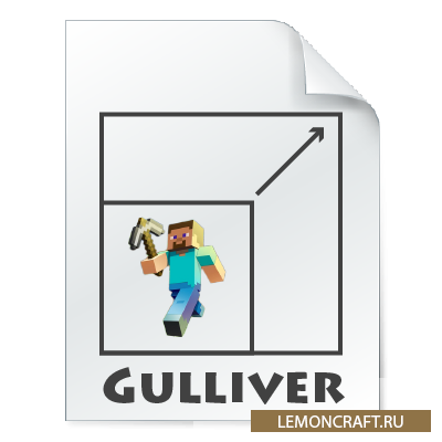 Мод на изменение размера игрока Gullivern [1.16.5] [1.15.2]