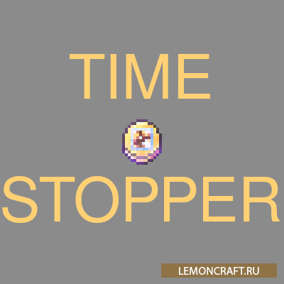 Мод на остановку времени Time Stopper [1.15.2]