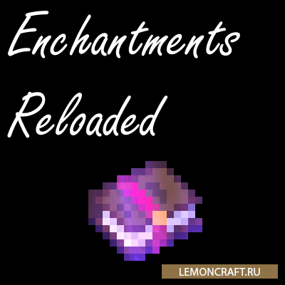 Мод на блоки для снятия заклятий Enchantments Reloaded [1.15.2]