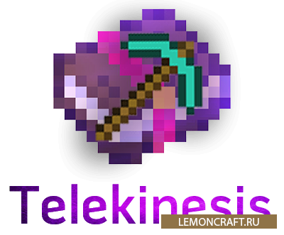 Мод на телекинез Telekinesis [1.15.2]
