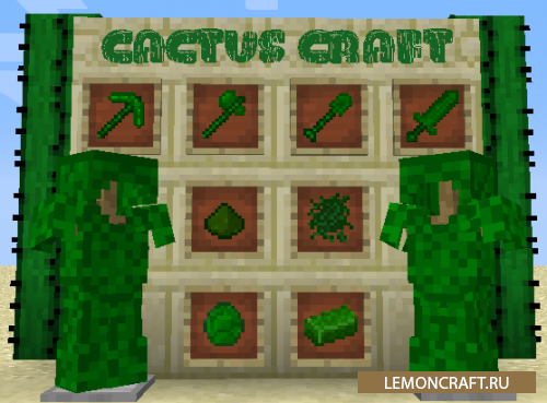 Мод на броню из кактусов Cactus Craft [1.12.2]