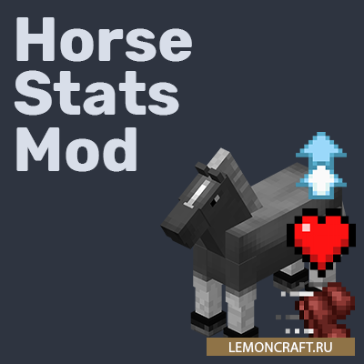 Мод на характеристики лошади Horse Statistics [1.16.4] [1.15.2]