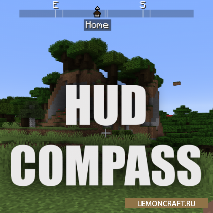 Мод на компас Hud Compass [1.16.5]