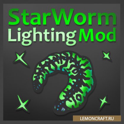 Мод на звездных червяков Star Worm Lighting [1.16.4] [1.15.2] [1.12.2]