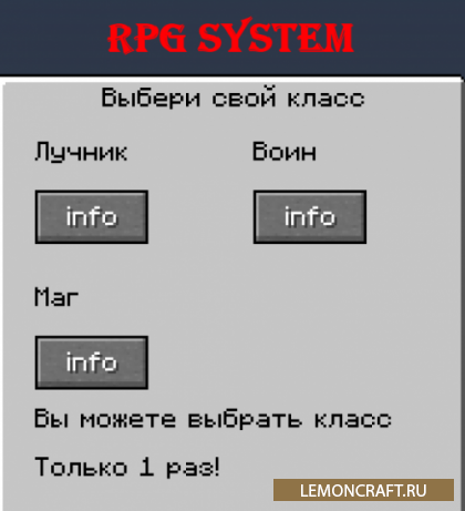 Мод на RPG систему RPG System [1.15.2]