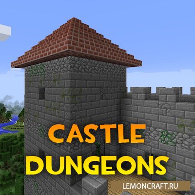 Мод на замки Castle Dungeons [1.17.1] [1.16.5] [1.15.2] [1.12.2]