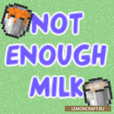 Мод на молоко из мобов Not Enough Milk [1.16.5]