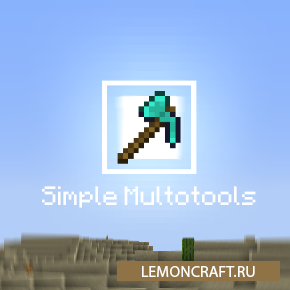 Мод на универсальные инструменты Simple Multi-tools [1.15.2]