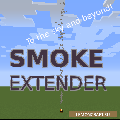 Мод на рассеивание дыма Smoke Extender [1.17] [1.16.5] [1.15.2] [1.14.4]