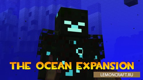 Мод на расширение для океана The Ocean Expansion [1.16.5]
