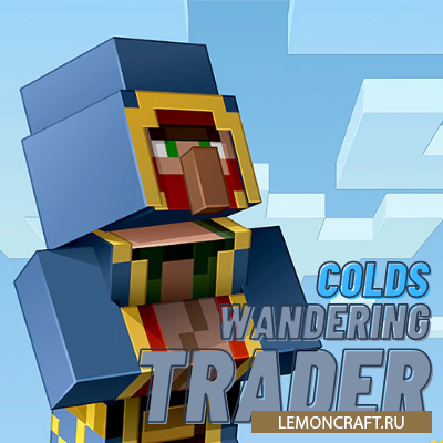 Мод на полезного торговца Colds: Wandering Trader [1.16.5] [1.16.4]