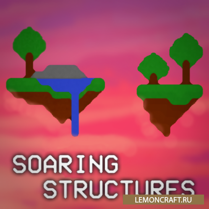 Мод на парящие острова Soaring Structures 2 [1.17.1] [1.16.5]