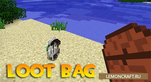 Мод на сумку с лутом Loot Bag [1.16.5] [1.15.2] [1.14.4] [1.12.2]