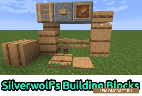 Мод на декоративные блоки Silverwolf's Building Blocks [1.16.5] [1.15.2]