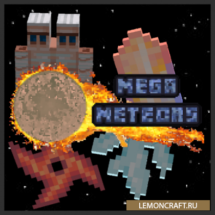 Мод на метеориты Mega Meteors [1.16.5]