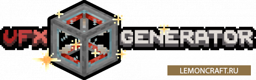 Мод на генератор эффектов VFX Generator [1.16.5]