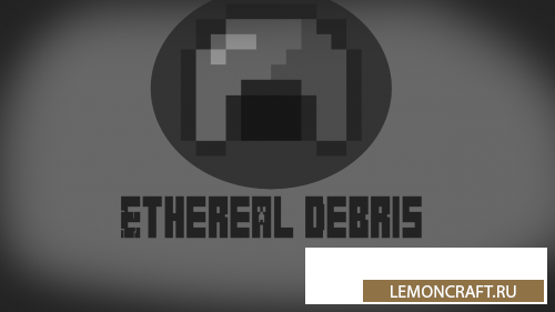 Мод на этереальные обломки Ethereal Debris [1.16.5]