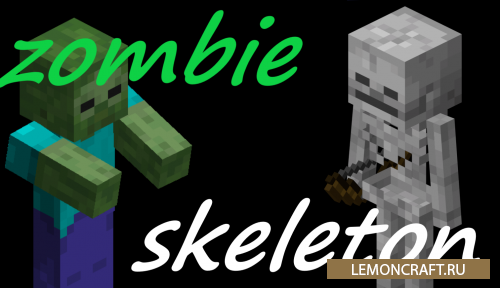 Мод на послушных скелетов Zombie Skeleton [1.16.5]