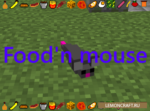 Мод на новую еду Food'n mouse [1.16.5]