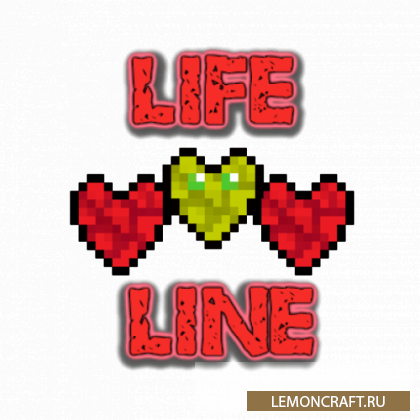 Мод на линию жизни Life Line [1.16.5]