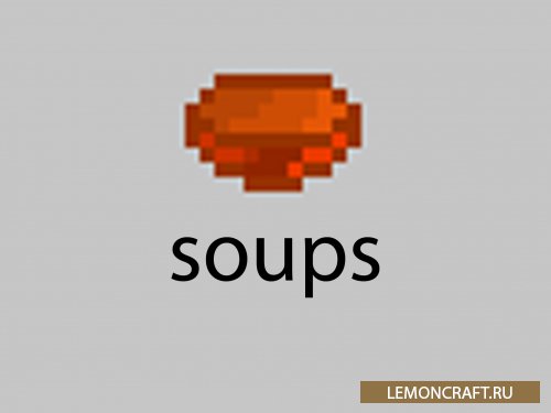 Мод на новые супы Soups [1.16.5]