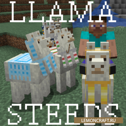 Мод на ездовую ламу Llama Steeds [1.17.1] [1.16.5] [1.15.2]