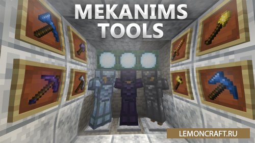 Мод на инструменты для мода Mekanism Mekanism Tools [1.16.5]
